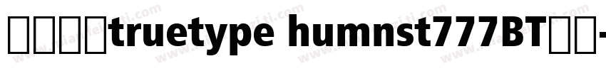 宋体常规truetype humnst777BT常规字体转换